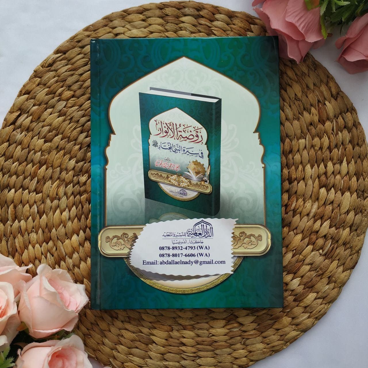 Kitab Rhaudhatul Anwar Fi Sirati An-Nabiy Al-Mukhtar
