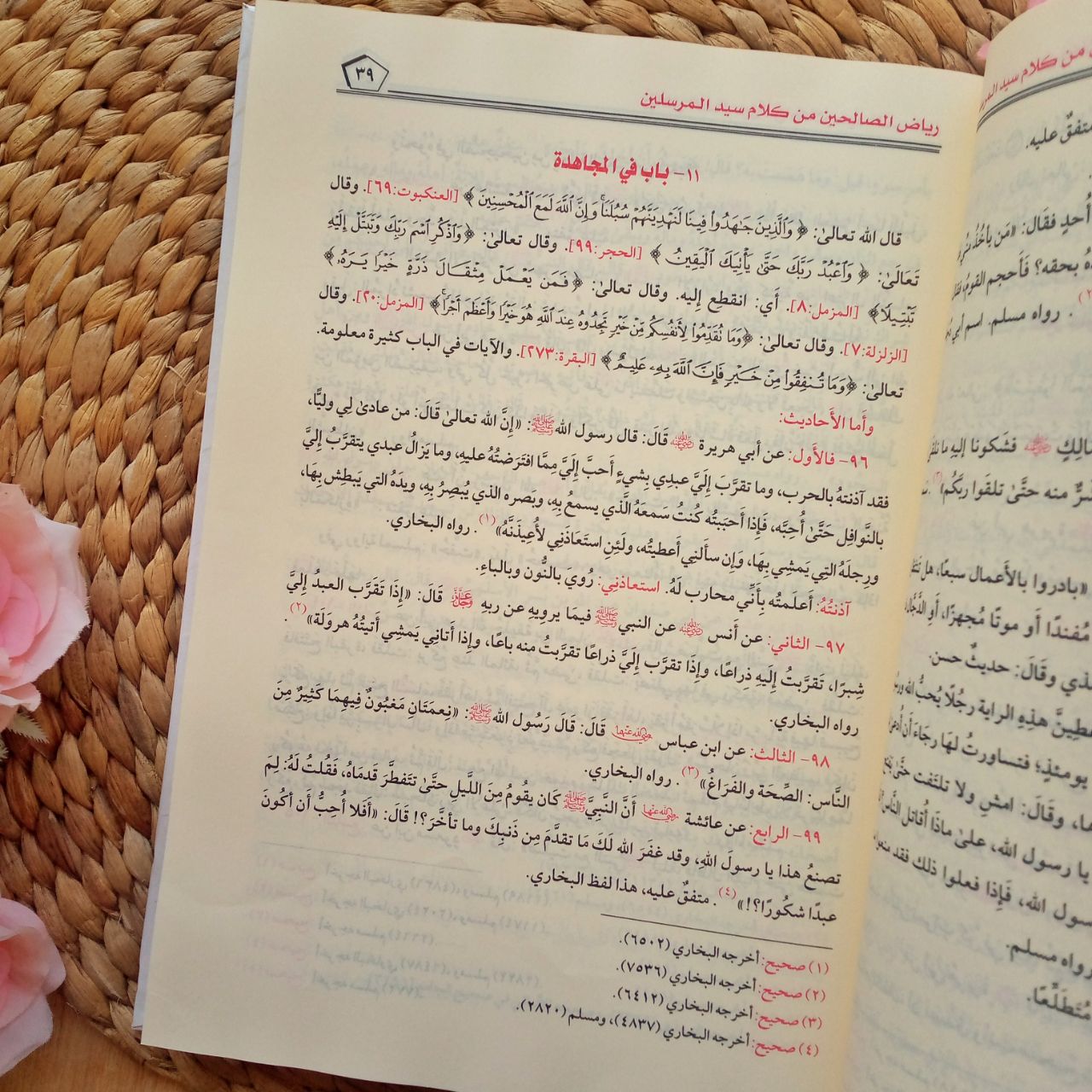 Kitab Matan Riyadhus Shalihin Min Kalam Sayyidil Mursalin Toko Muslim