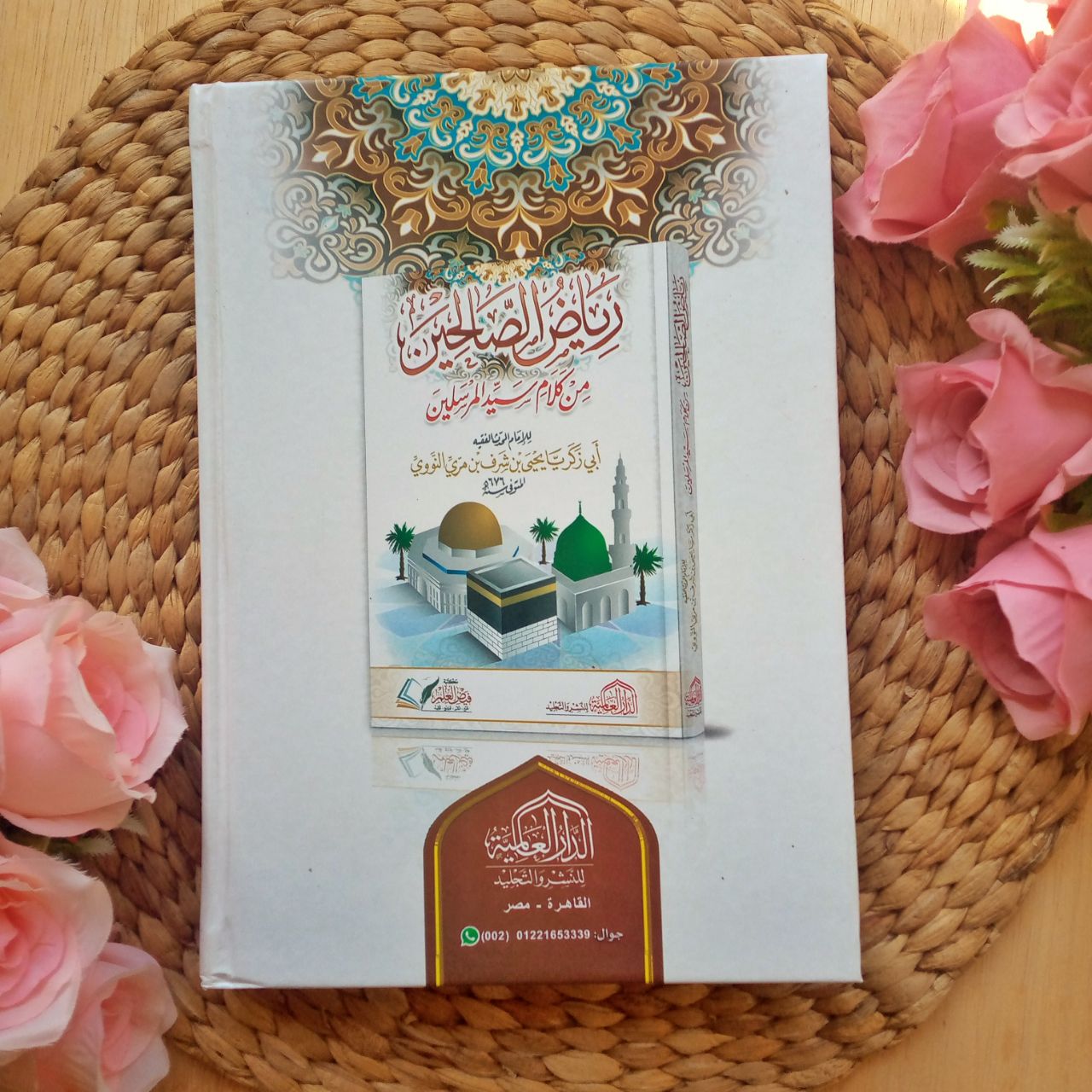 Kitab Matan Riyadhus Shalihin Min Kalam Sayyidil Mursalin Toko Muslim