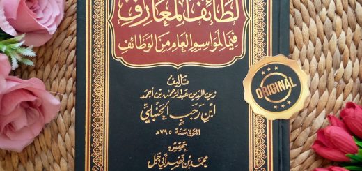Kitab Lathaiful Maarif Fi Ma Li Mawasim Al-Am Minal Wazhaif