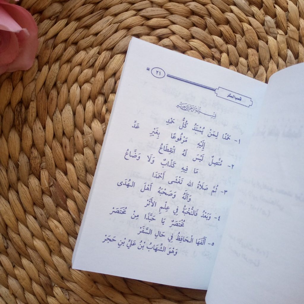 Kitab Saku Mutun Musthalahul Hadits 