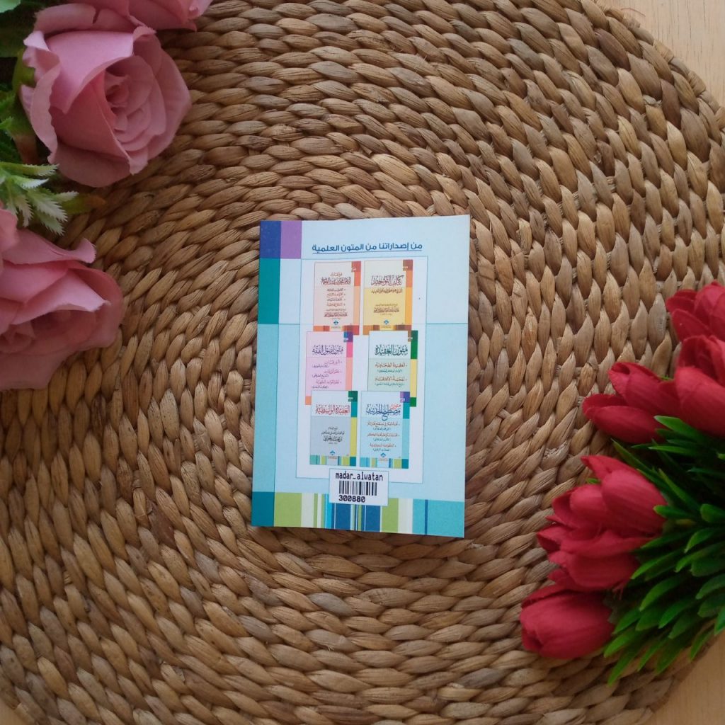 Kitab Saku Mutun Musthalahul Hadits 