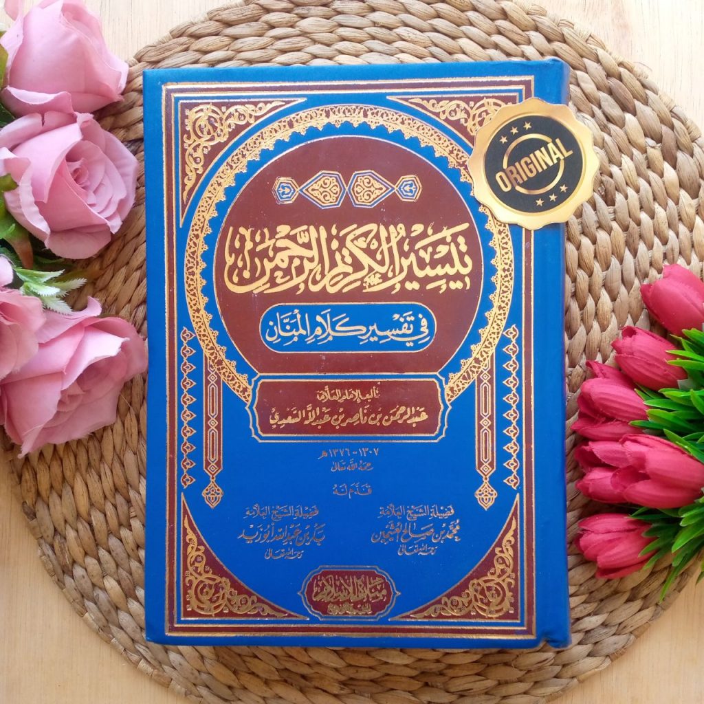 Kitab Taisir Karimir Rahman Fi Tafsir Kalam An-Mannan