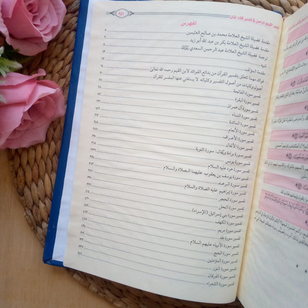 Kitab Taisir Karimir Rahman Fi Tafsir Kalam An-Mannan