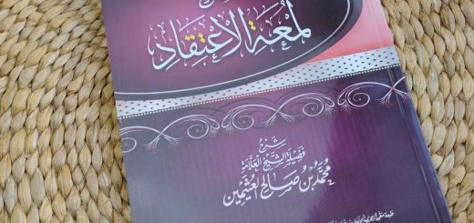 Kitab Syarah Lumatul Itiqad Oleh Syaikh Utsaimin