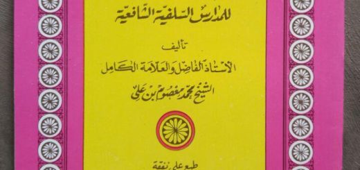 Kitab Amtsilatut Tashrif cover