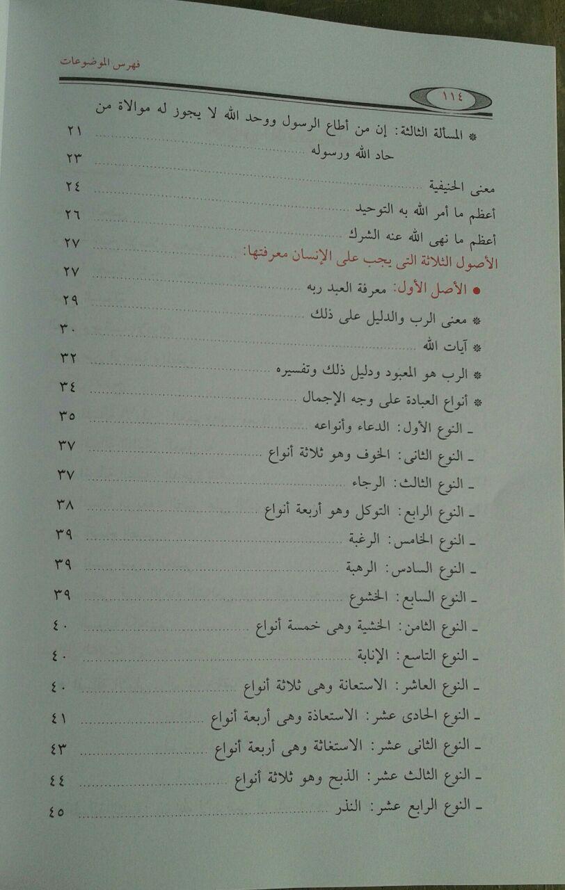Buku Syarah Tsalatsatul Ushul isi